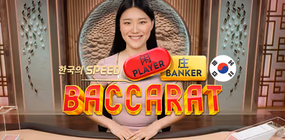 Korean Speed Baccarat 1